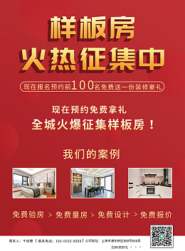 工廠放價(jià)模板圖片在線制作 房地產(chǎn)經(jīng)紀(jì)的視覺營(yíng)銷利器